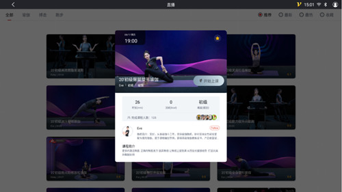 木卫六给予多种锻炼方式指导