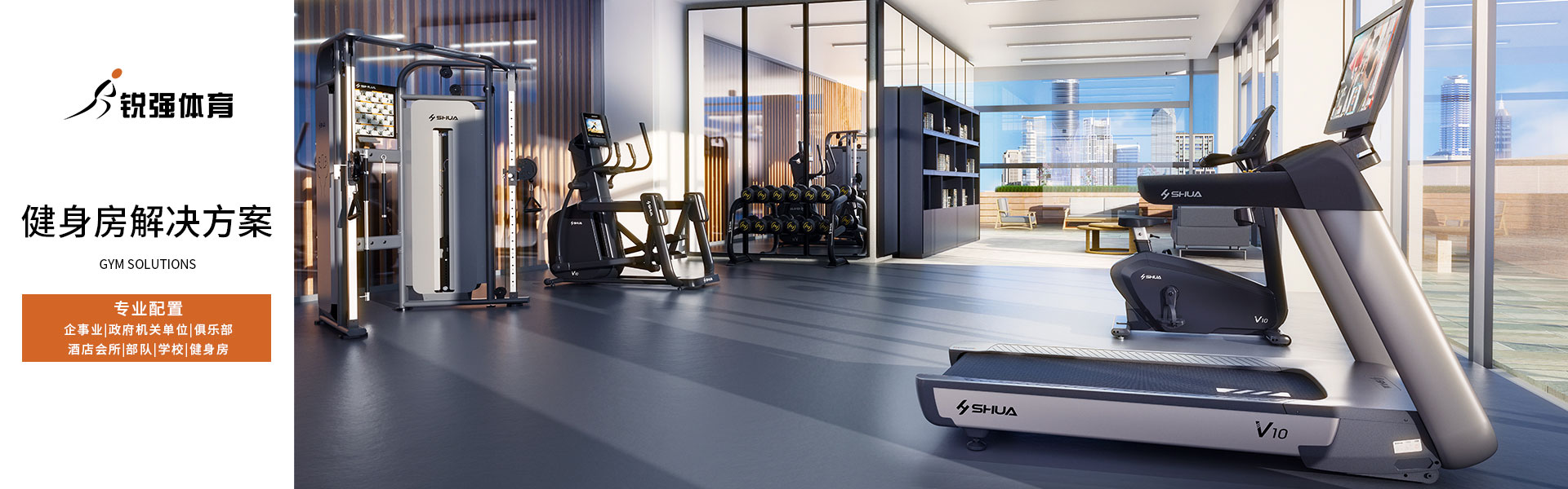 健身房九游(9Game)官方网站